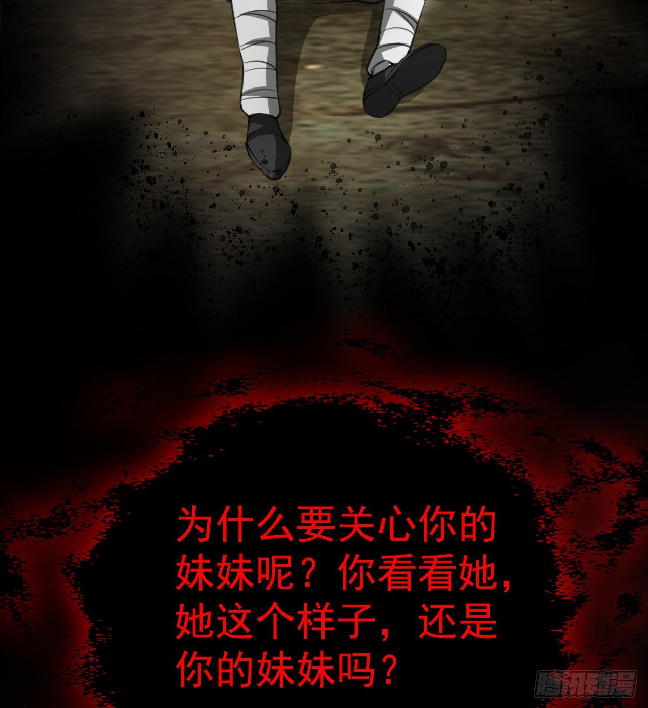 《我在废土签到弑神》兄妹相残 第30页