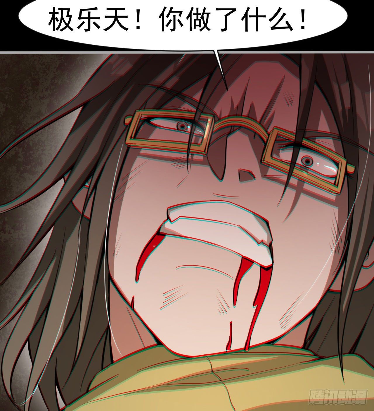 《我在废土签到弑神》兄妹相残 第6页