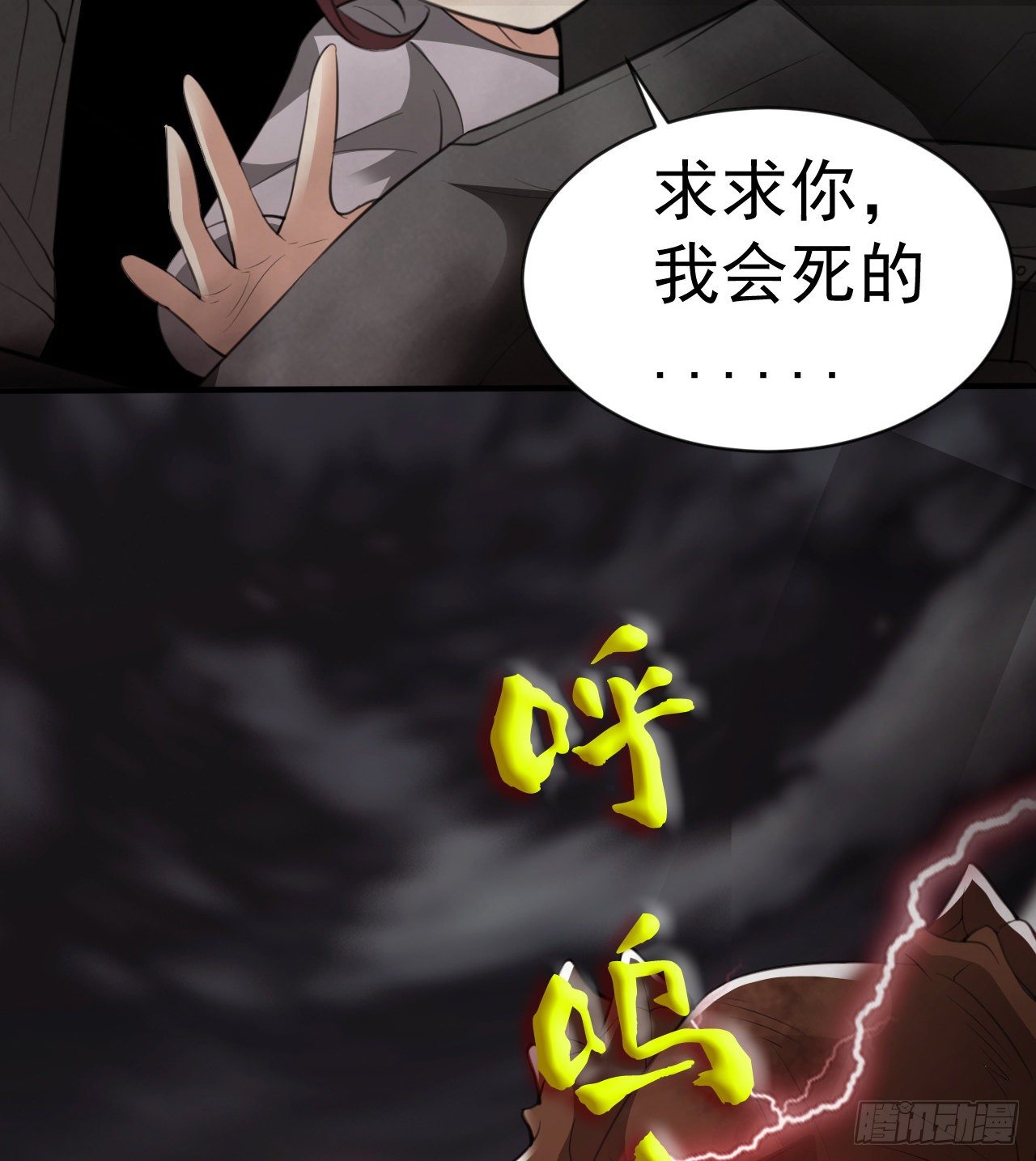 《我在废土签到弑神》到此为止吧 第14页