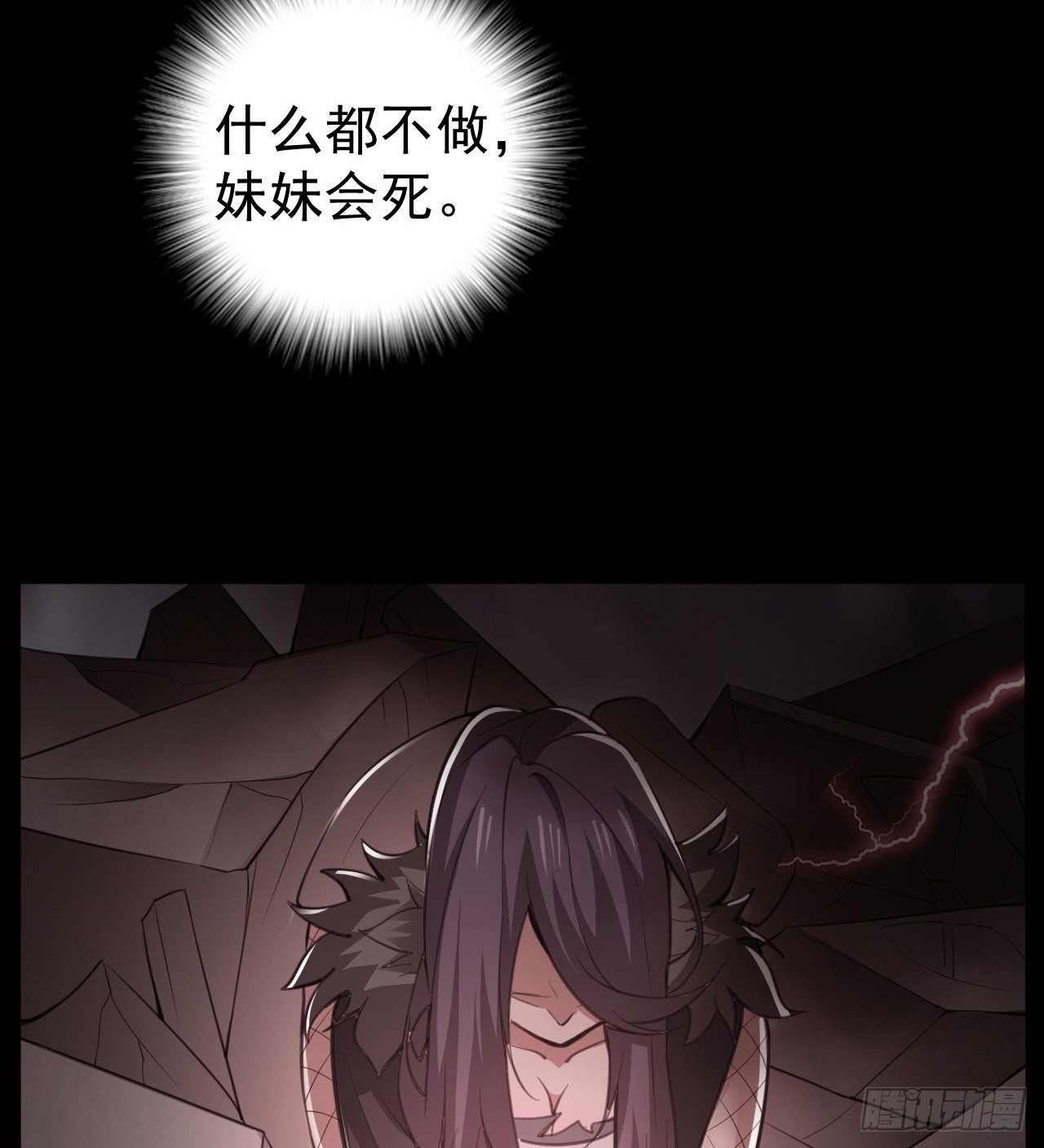 《我在废土签到弑神》到此为止吧 第17页