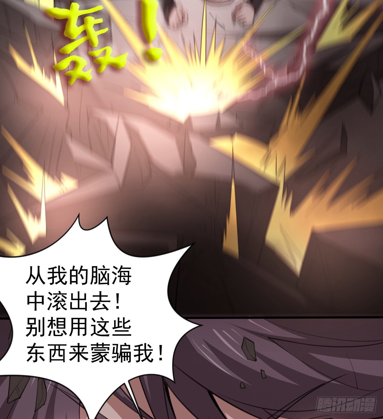 《我在废土签到弑神》到此为止吧 第23页