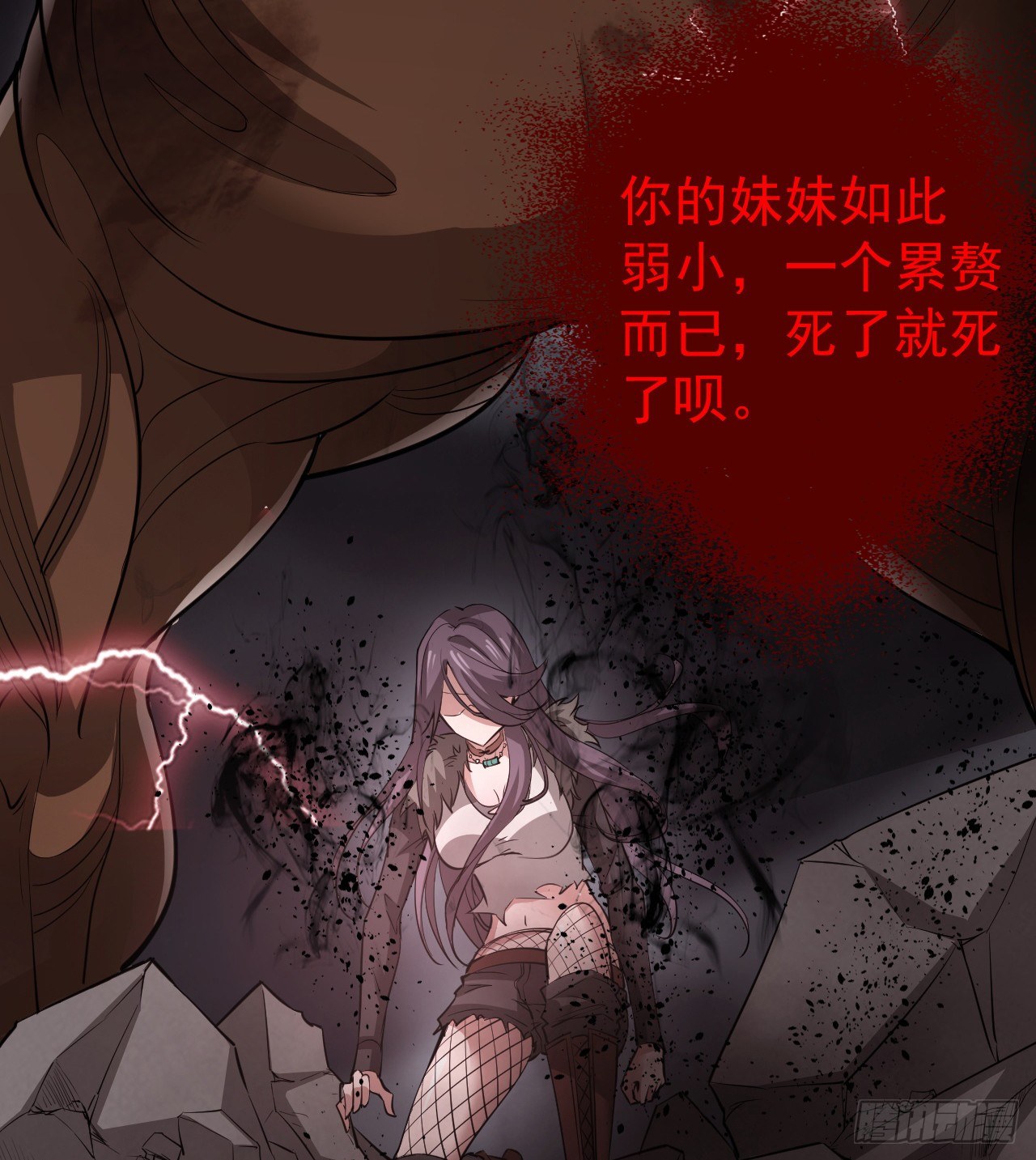 《我在废土签到弑神》到此为止吧 第28页