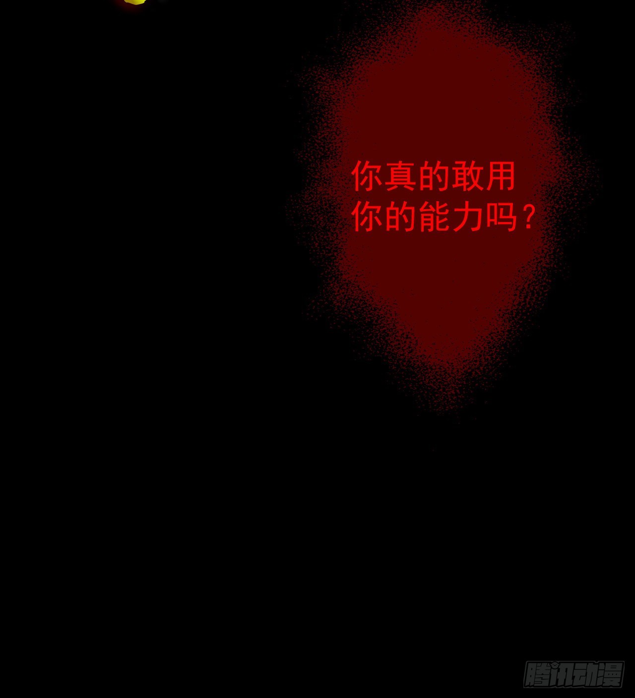 《我在废土签到弑神》到此为止吧 第34页
