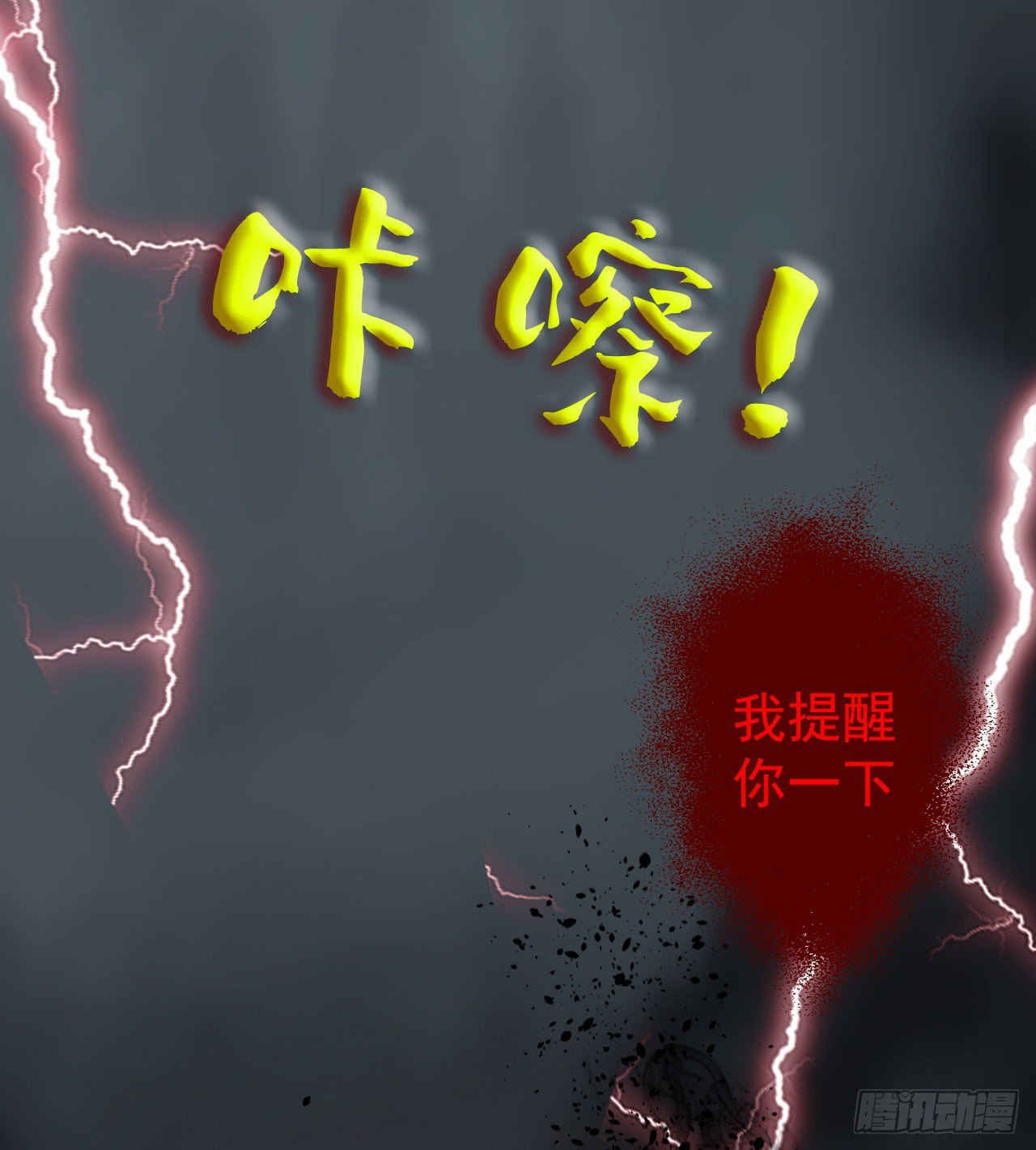 《我在废土签到弑神》到此为止吧 第35页