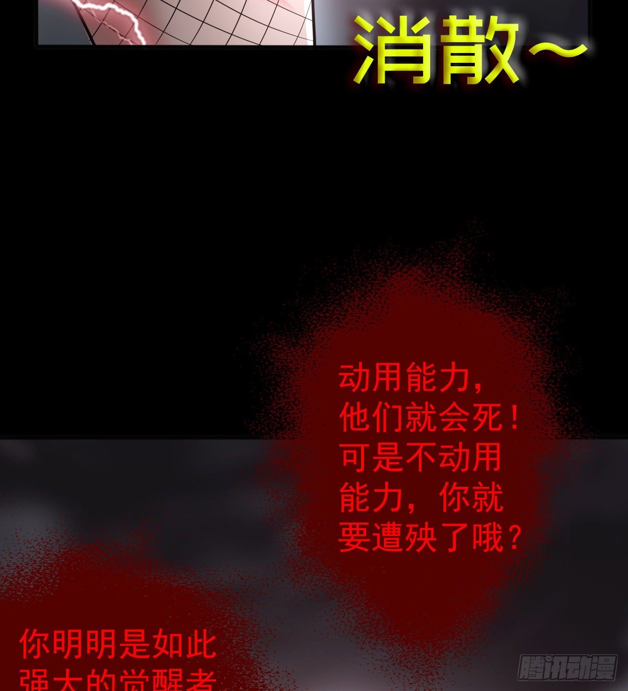 《我在废土签到弑神》到此为止吧 第39页