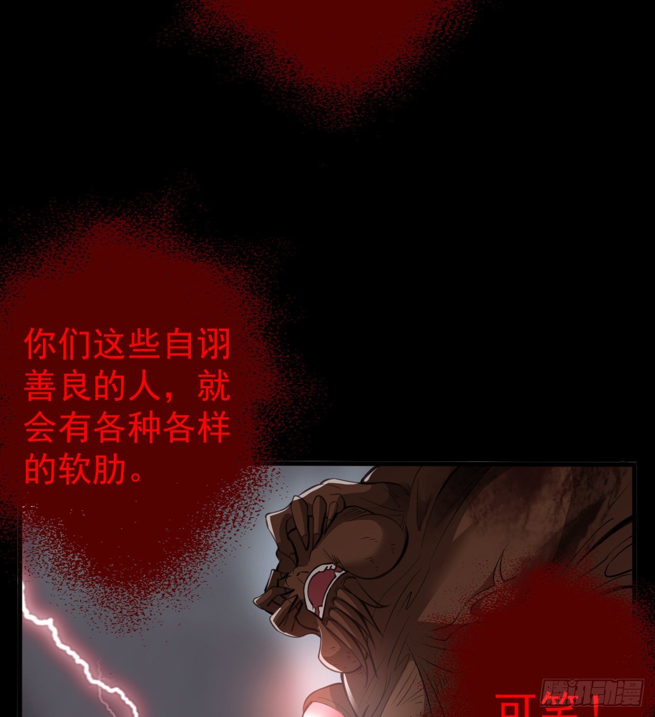 《我在废土签到弑神》到此为止吧 第42页