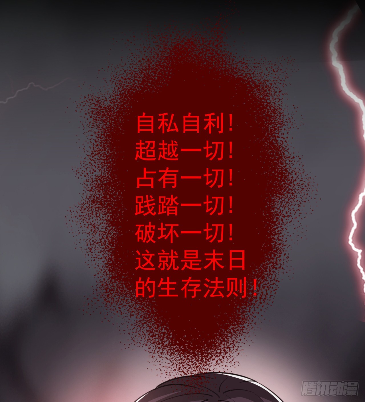 《我在废土签到弑神》到此为止吧 第44页