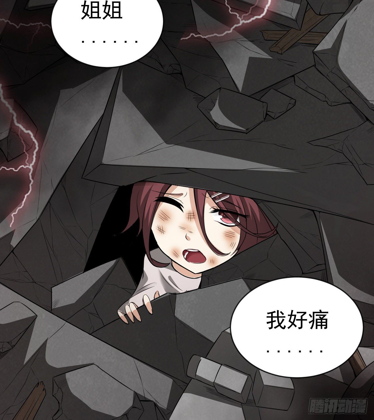 《我在废土签到弑神》到此为止吧 第4页