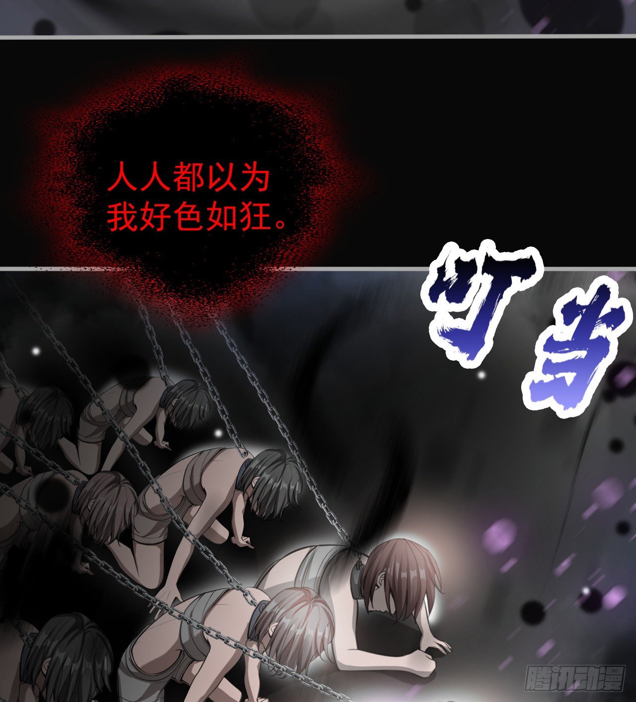 《我在废土签到弑神》求求你，可以死吗 第19页