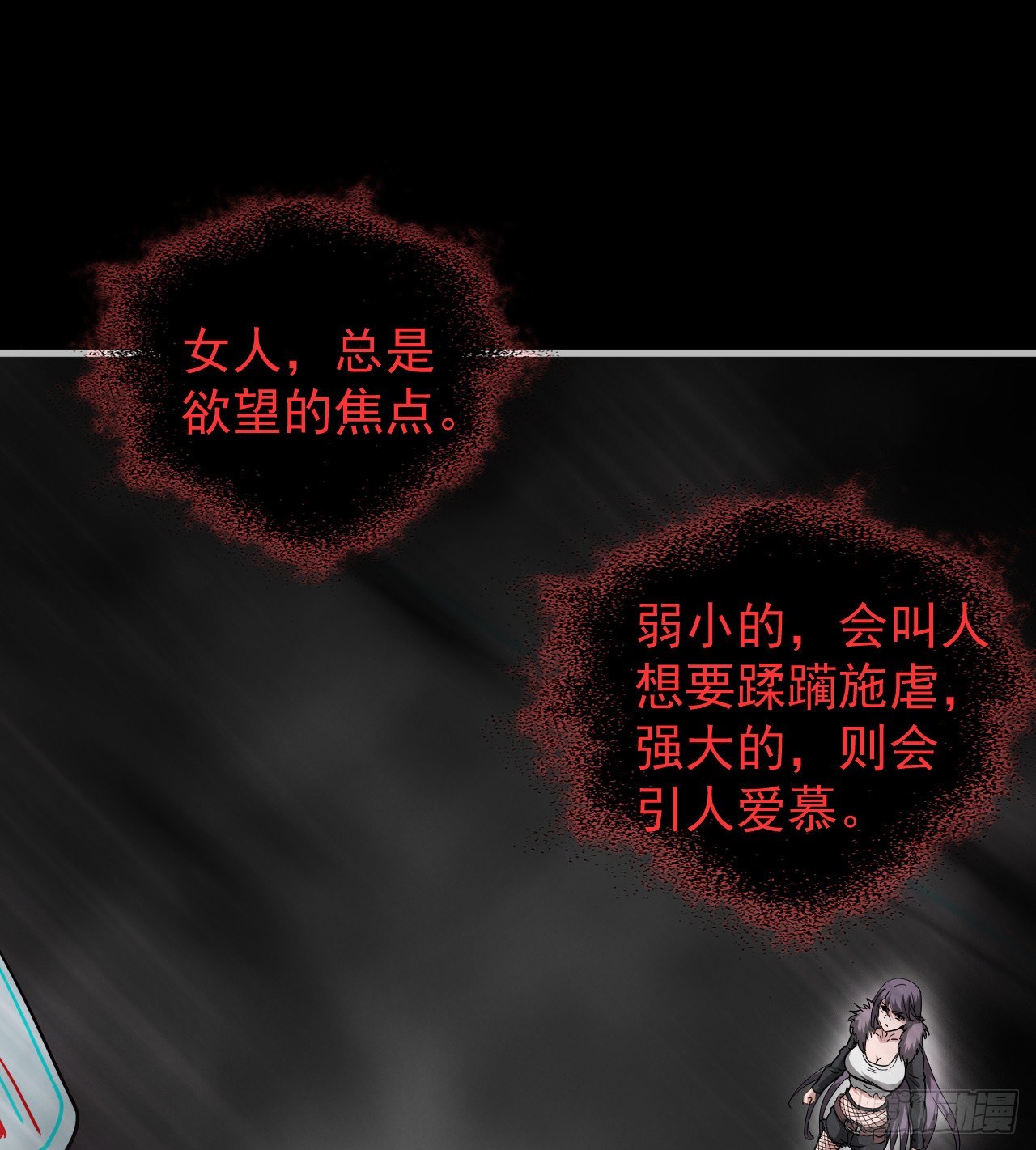 《我在废土签到弑神》求求你，可以死吗 第25页