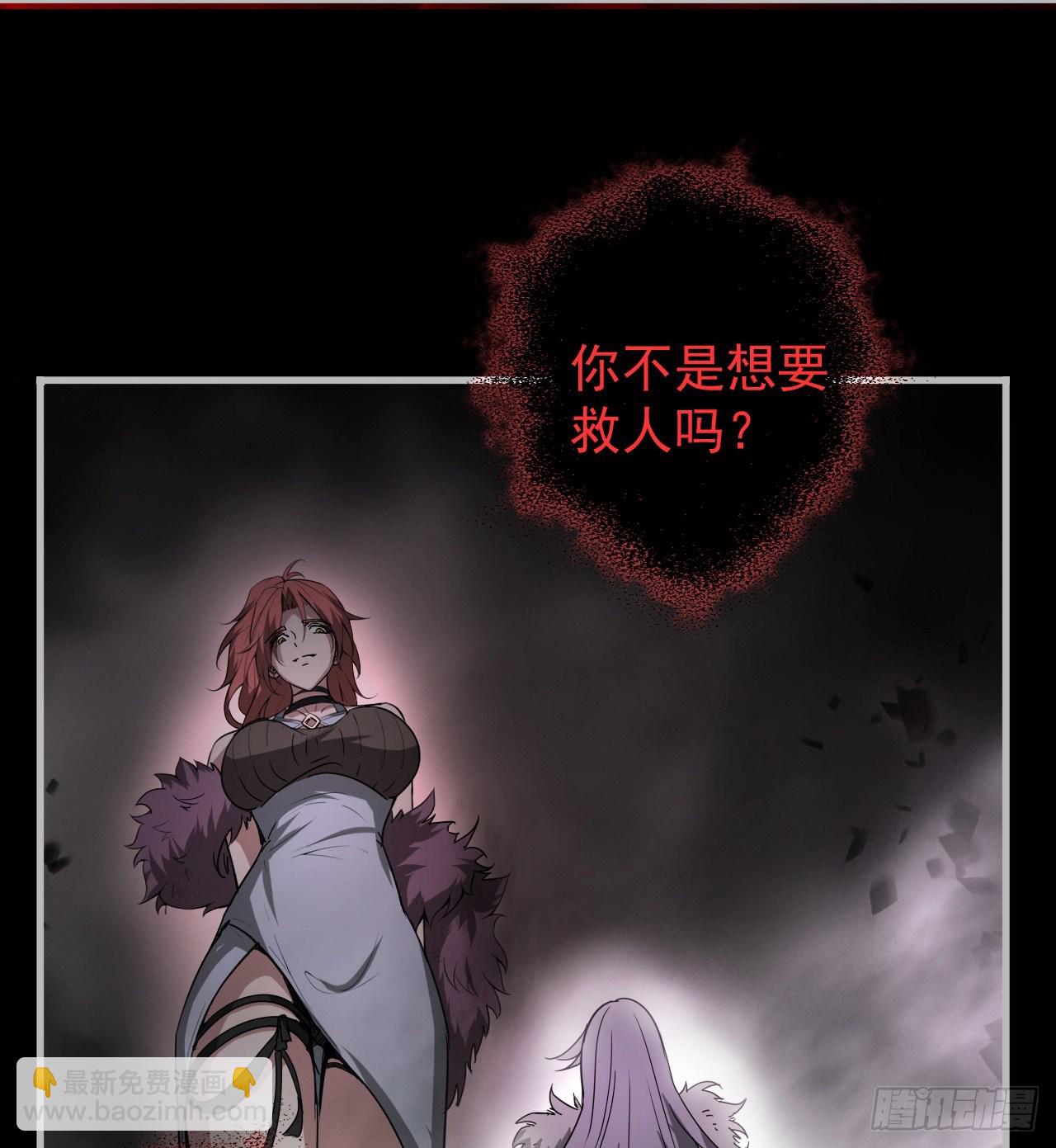 《我在废土签到弑神》求求你，可以死吗 第31页