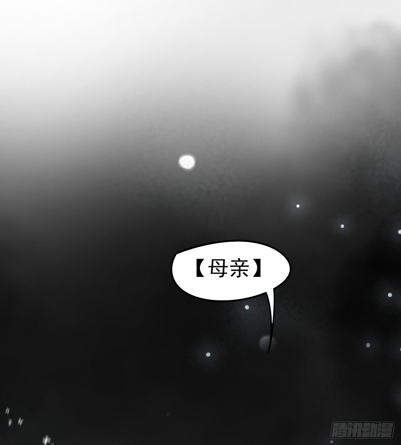 《我在废土签到弑神》潏湟的困惑 第14页