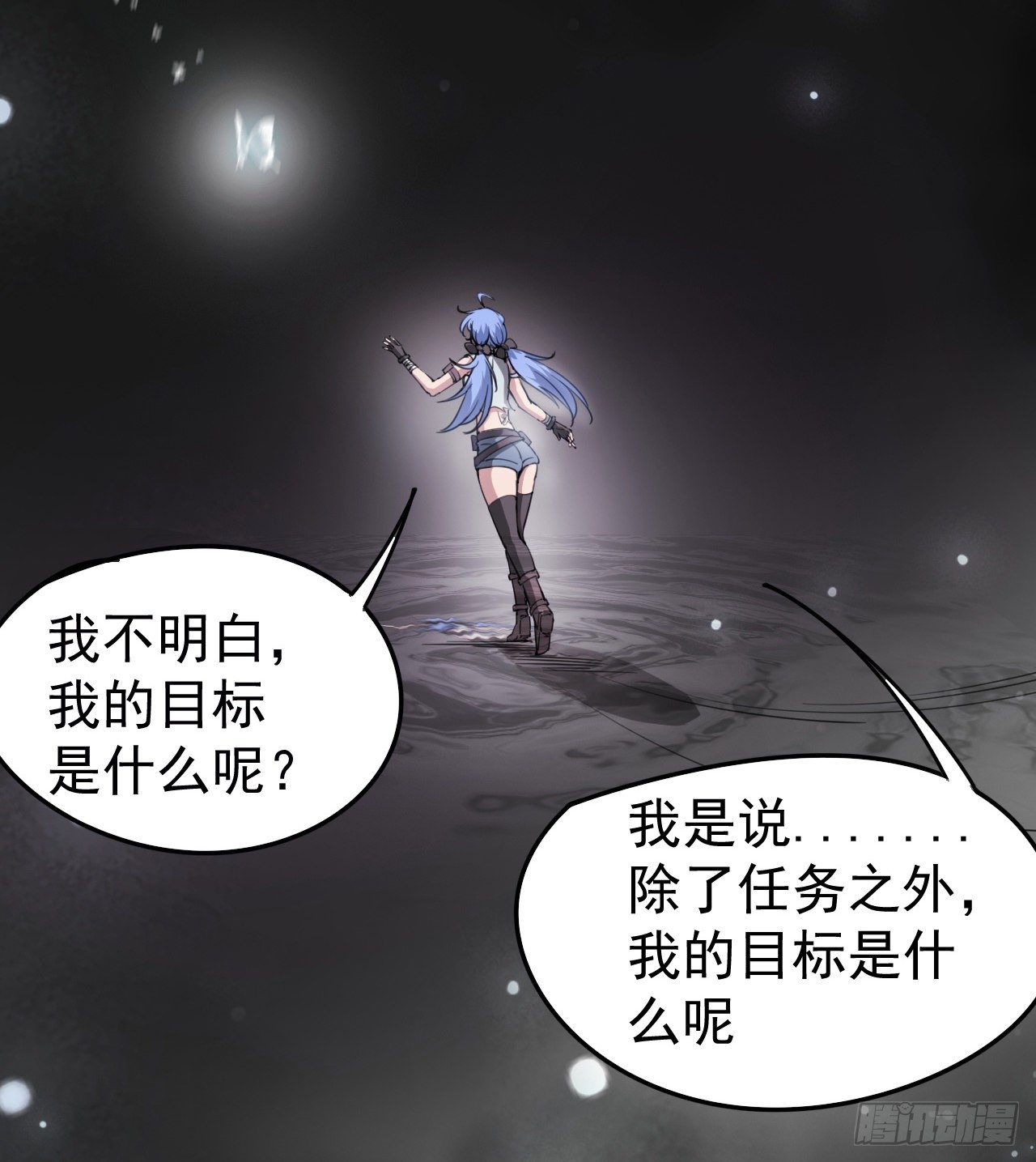 《我在废土签到弑神》潏湟的困惑 第15页