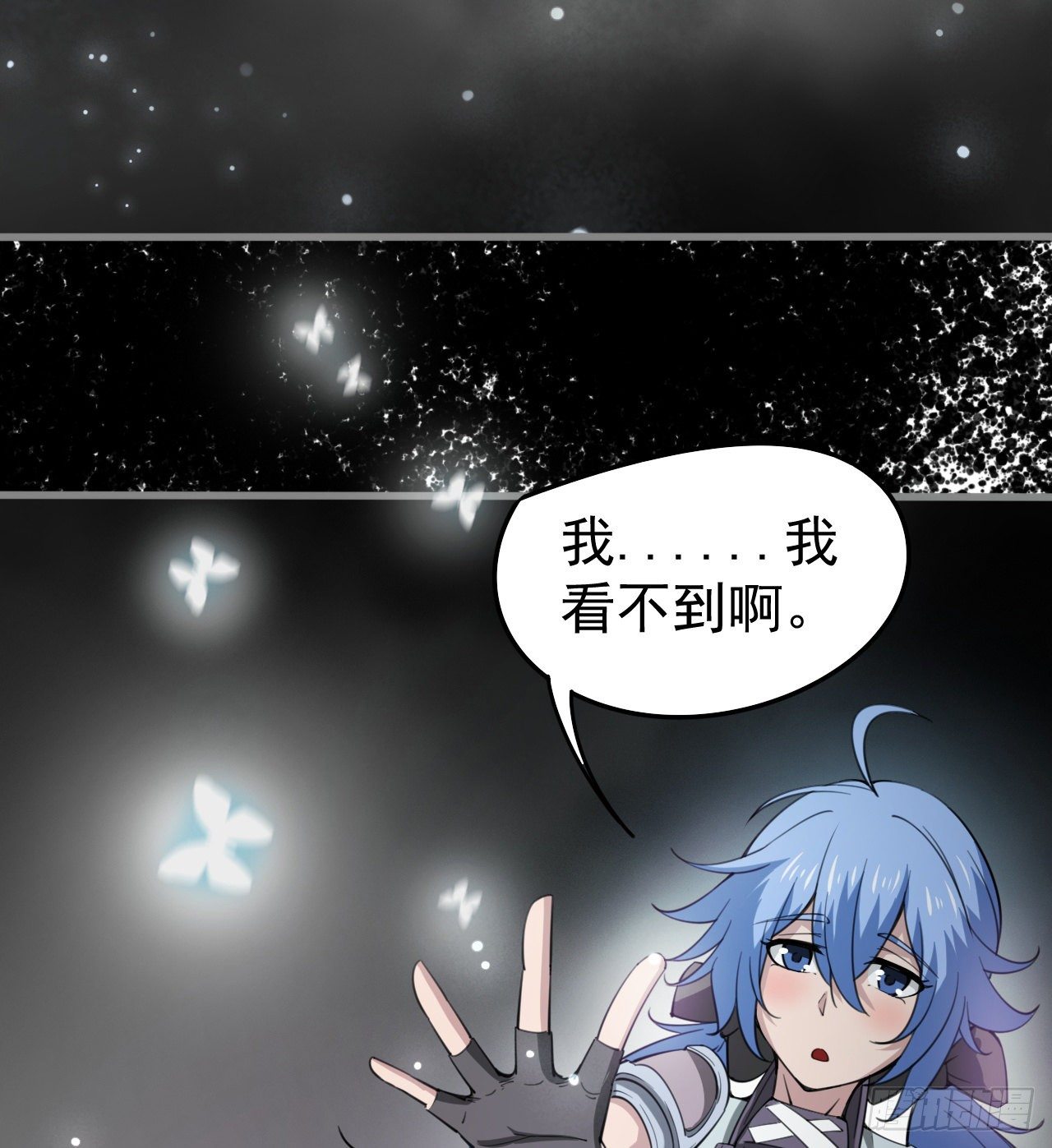 《我在废土签到弑神》潏湟的困惑 第16页