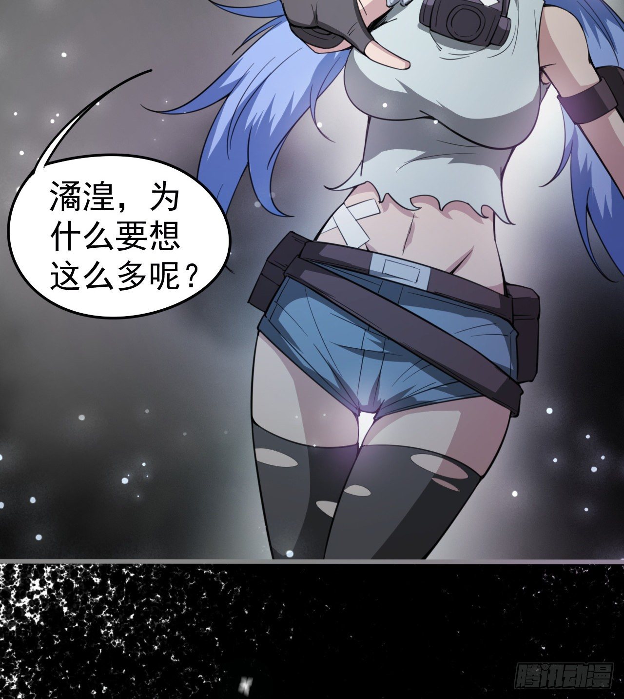 《我在废土签到弑神》潏湟的困惑 第17页