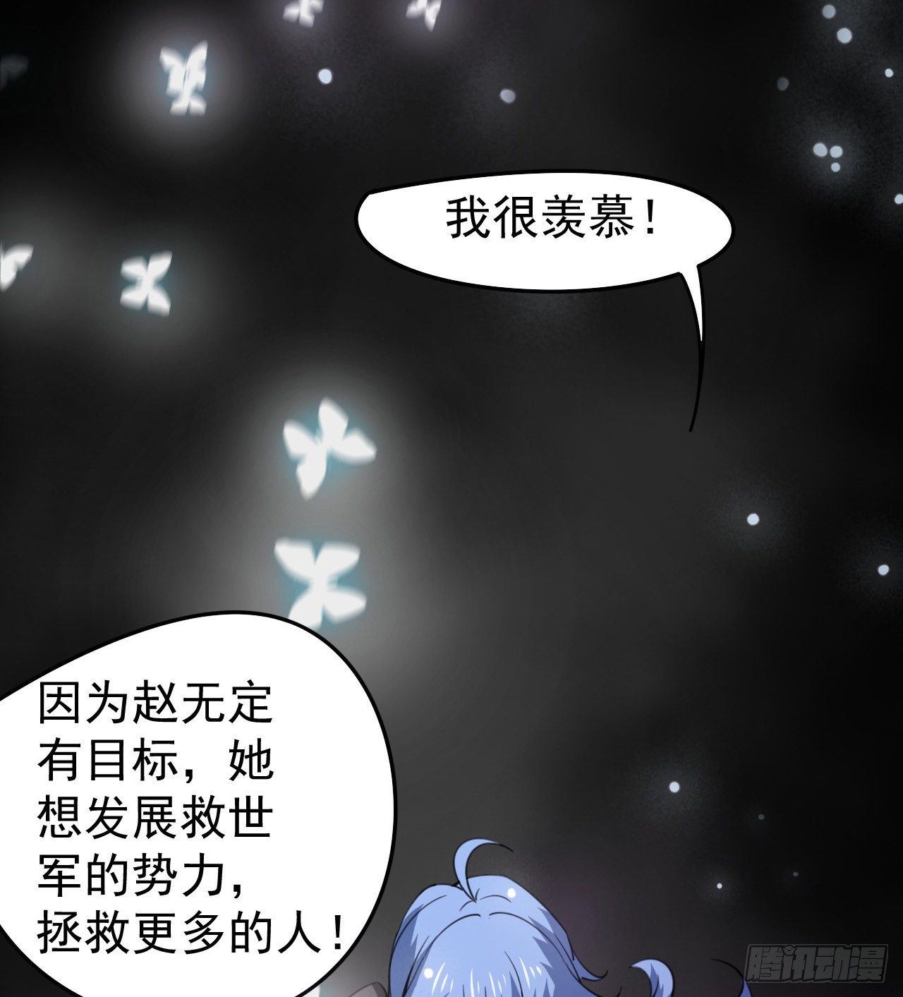 《我在废土签到弑神》潏湟的困惑 第19页