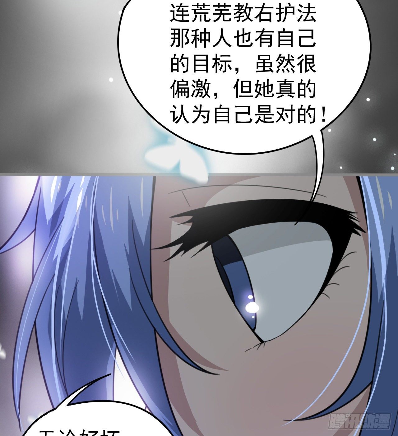 《我在废土签到弑神》潏湟的困惑 第21页