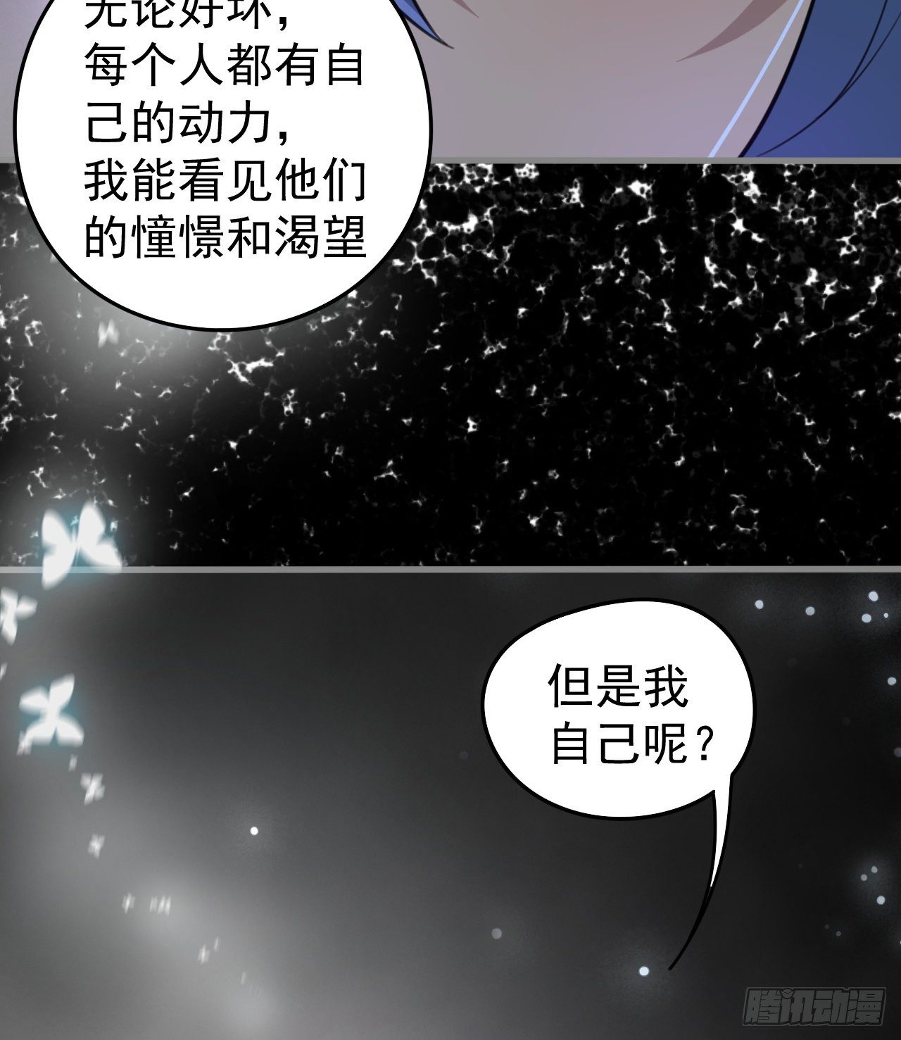 《我在废土签到弑神》潏湟的困惑 第22页