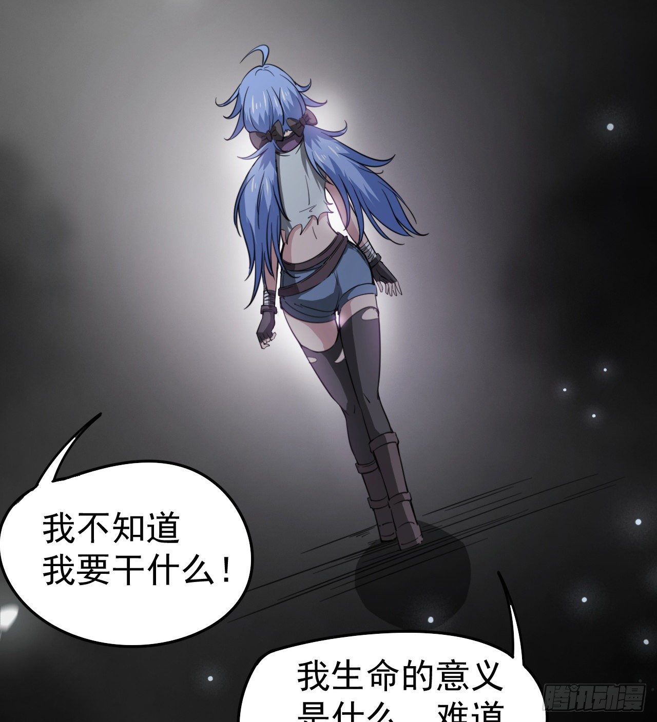 《我在废土签到弑神》潏湟的困惑 第23页