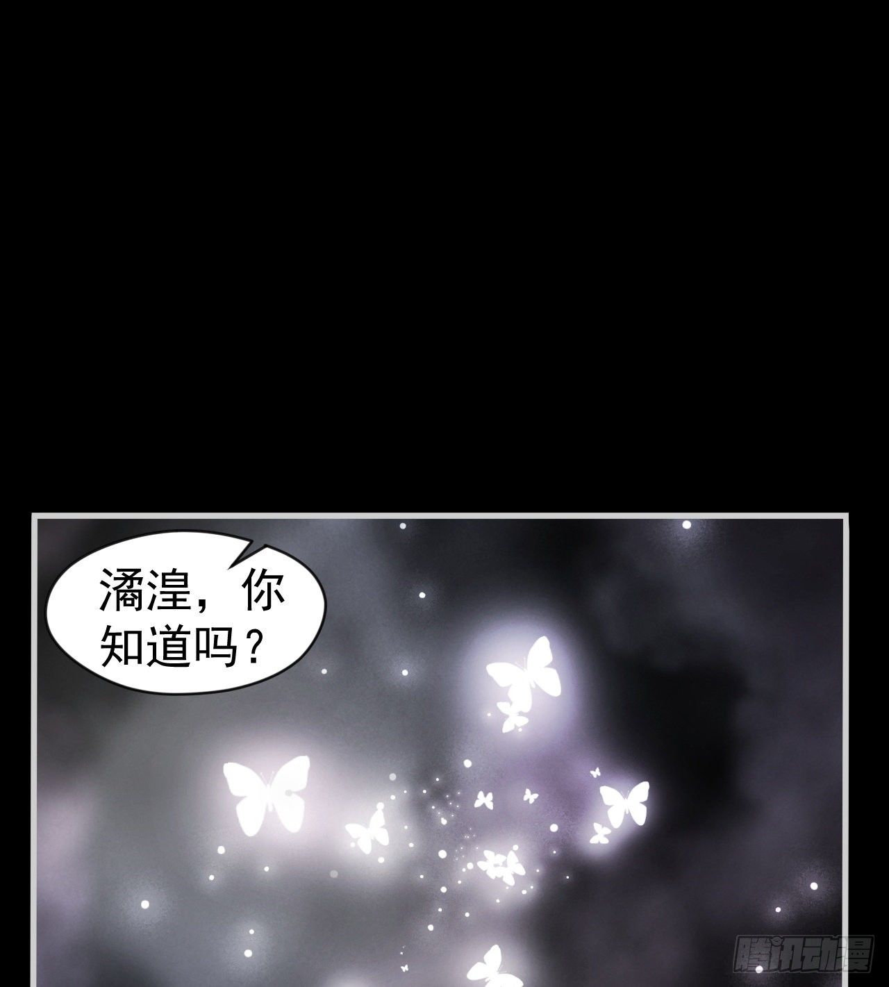 《我在废土签到弑神》潏湟的困惑 第25页