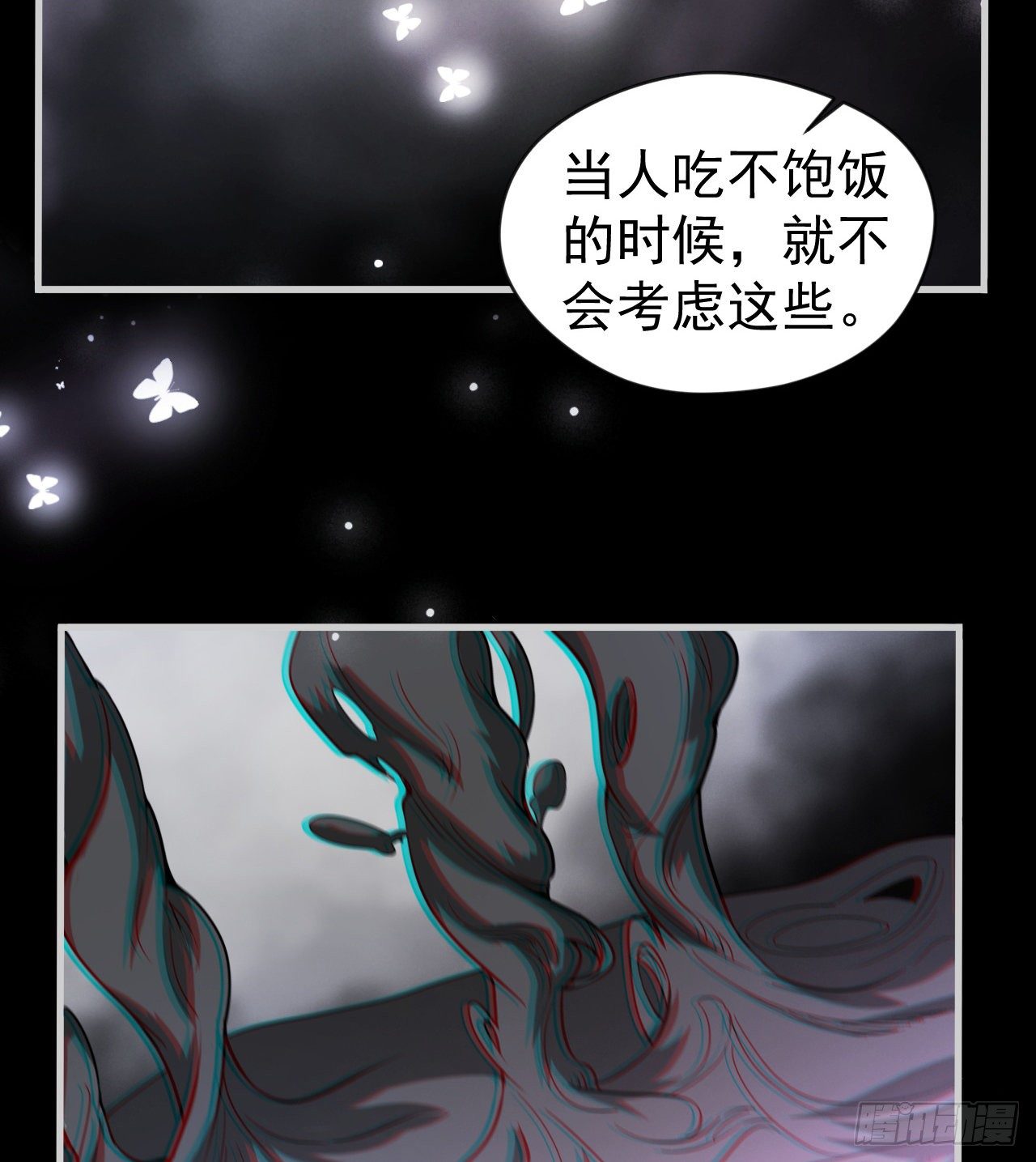 《我在废土签到弑神》潏湟的困惑 第26页