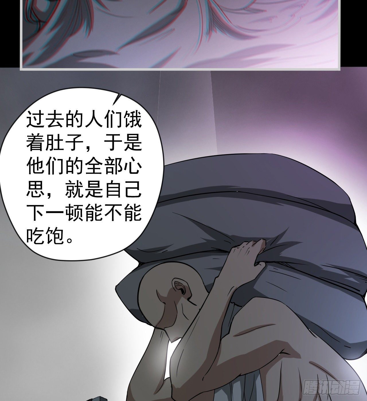 《我在废土签到弑神》潏湟的困惑 第27页