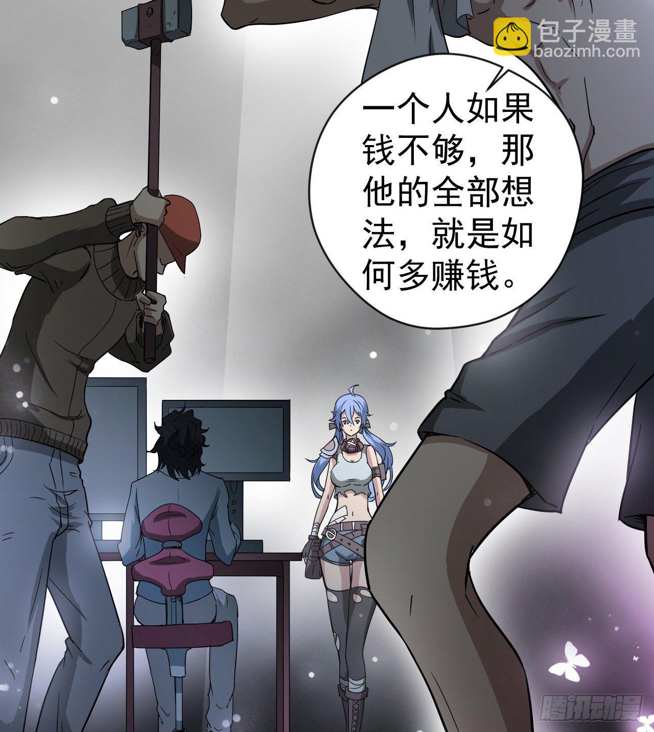 《我在废土签到弑神》潏湟的困惑 第28页