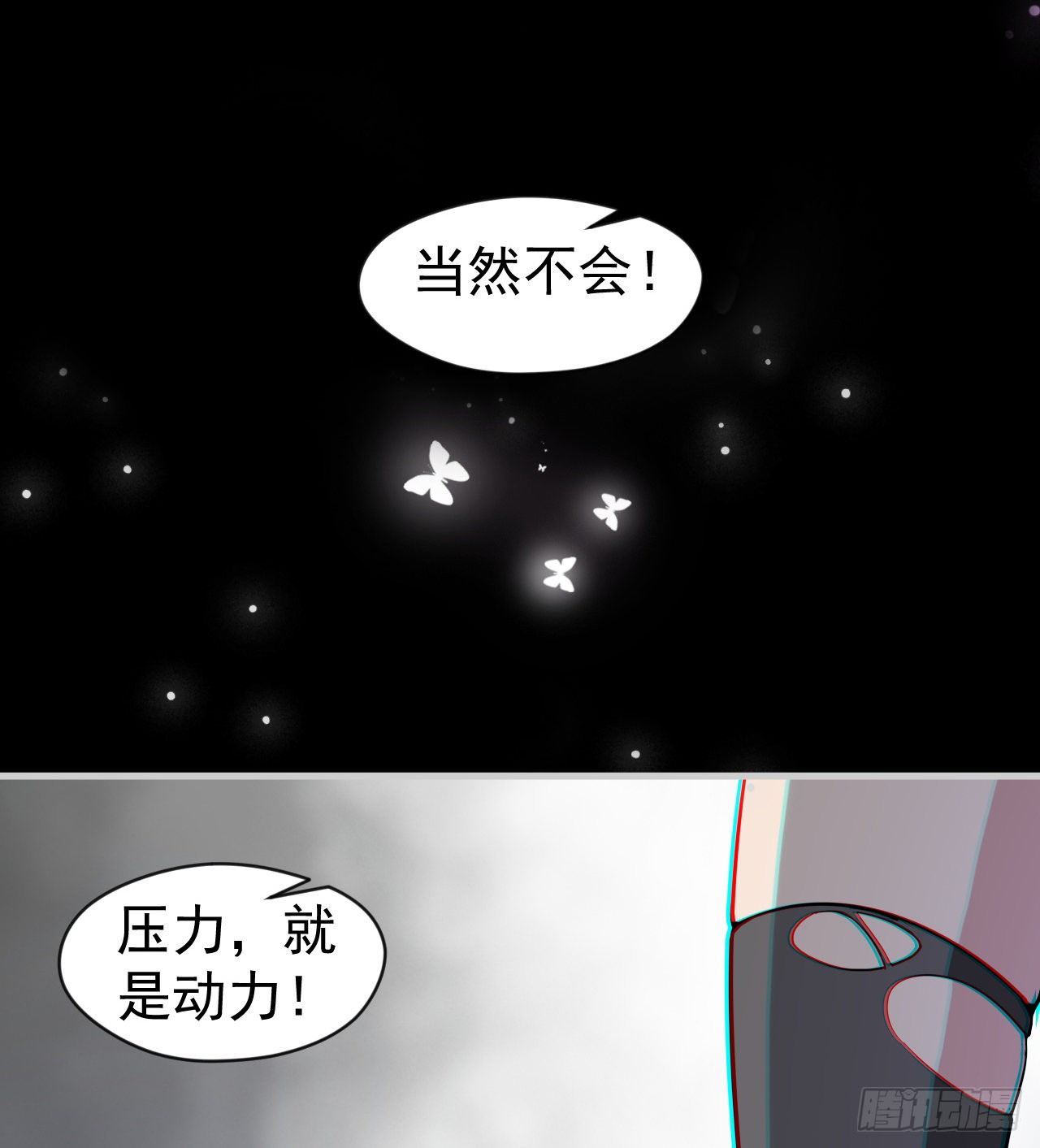 《我在废土签到弑神》潏湟的困惑 第30页