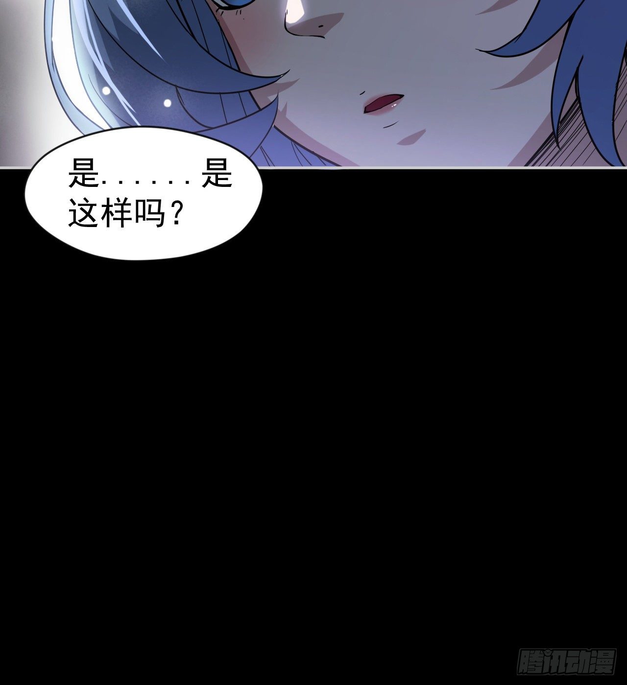 《我在废土签到弑神》潏湟的困惑 第35页