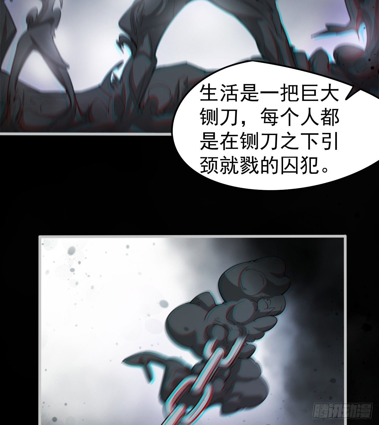 《我在废土签到弑神》潏湟的困惑 第37页