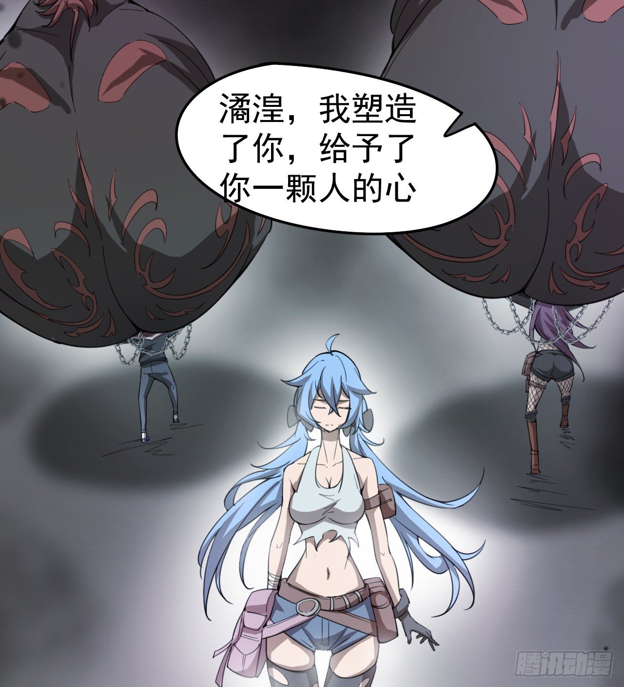《我在废土签到弑神》潏湟的困惑 第45页