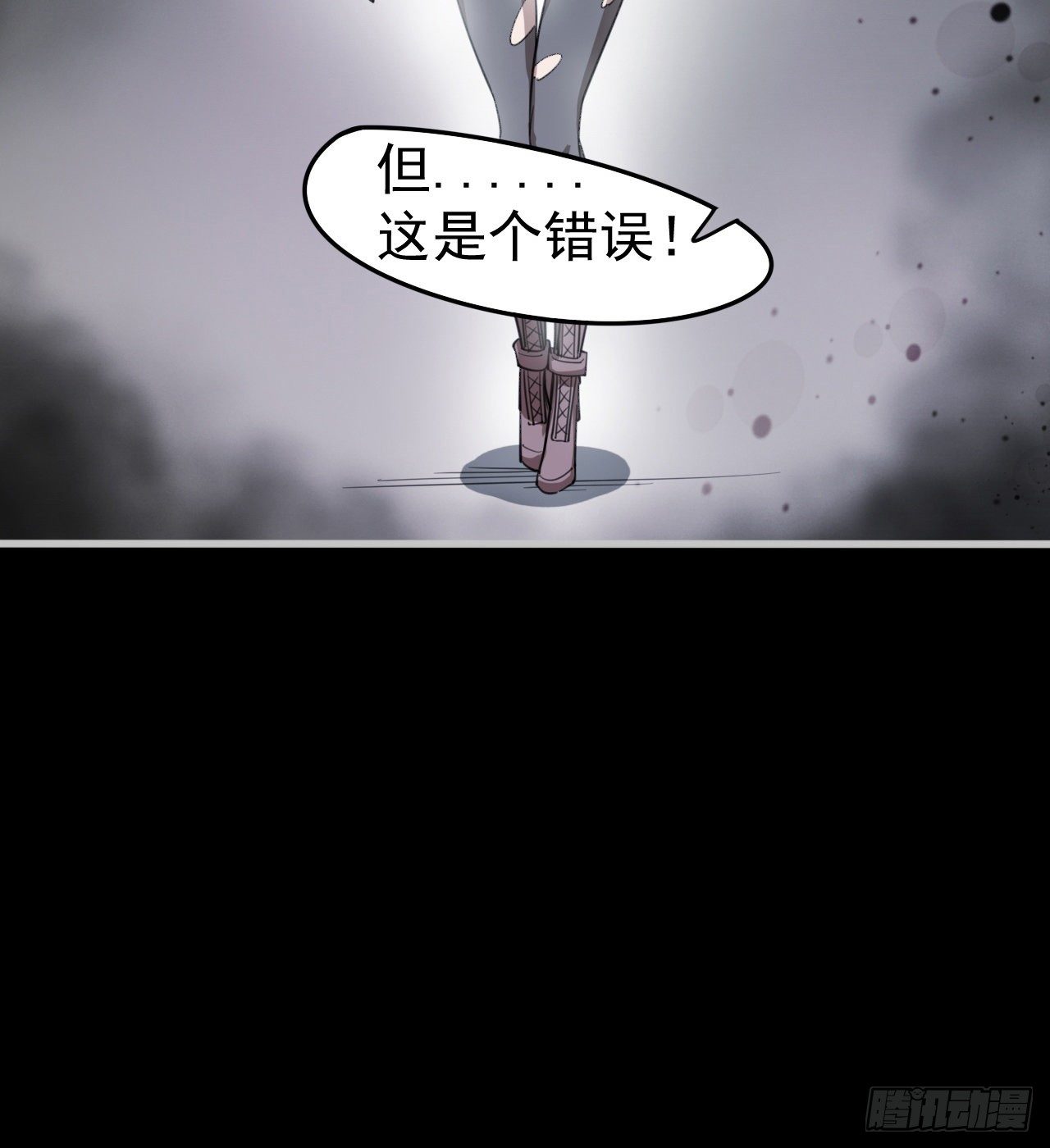 《我在废土签到弑神》潏湟的困惑 第46页