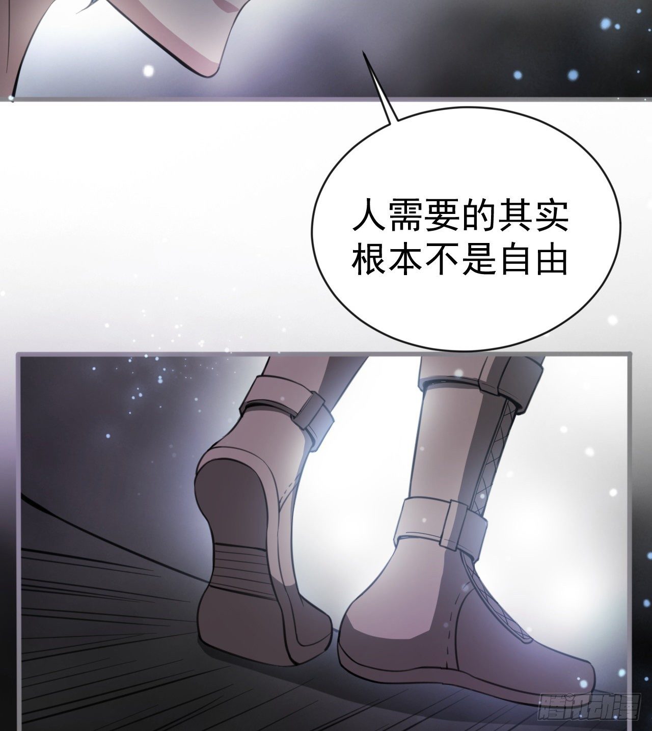 《我在废土签到弑神》潏湟的困惑 第48页