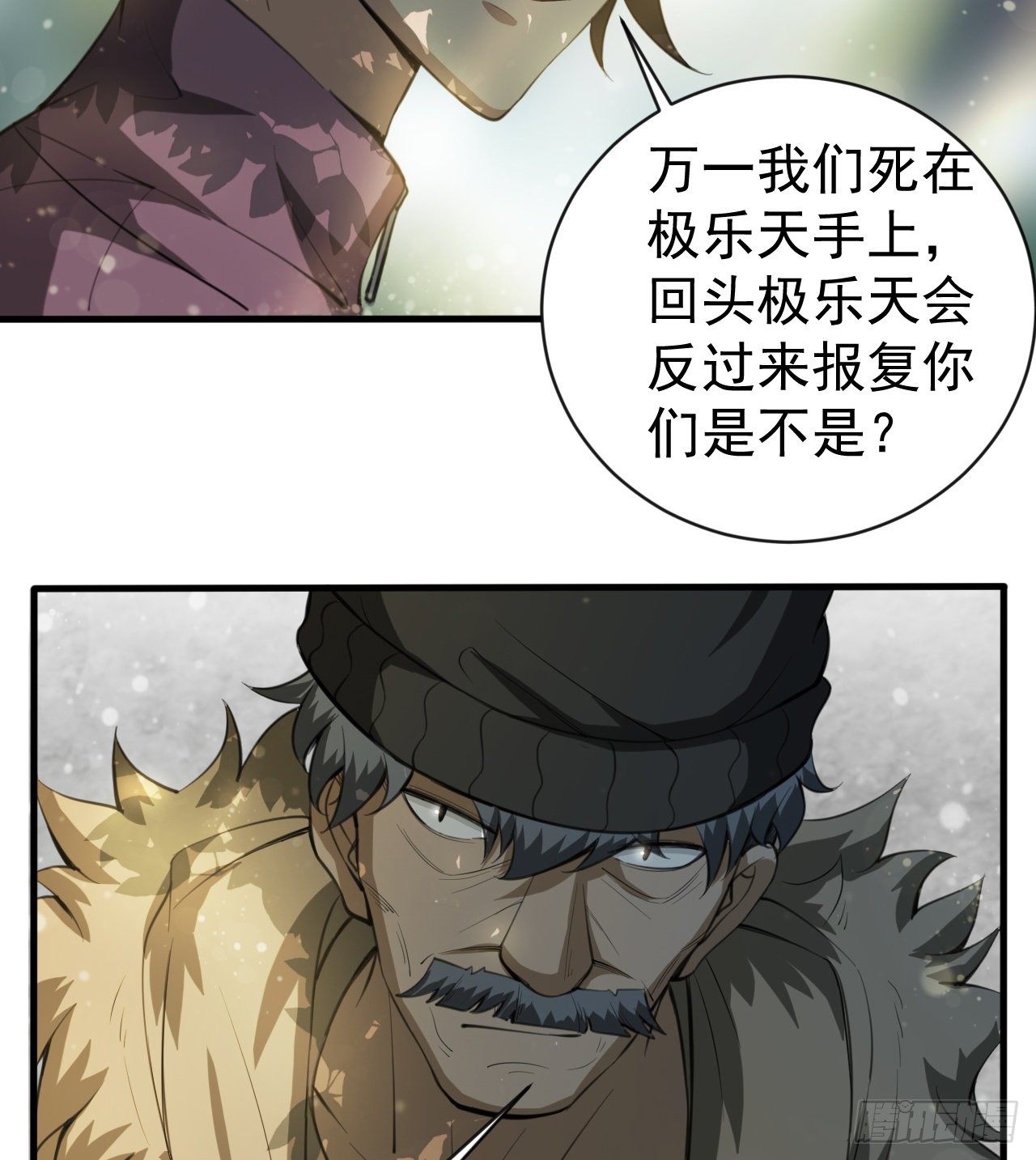 《我在废土签到弑神》潏湟的困惑 第6页