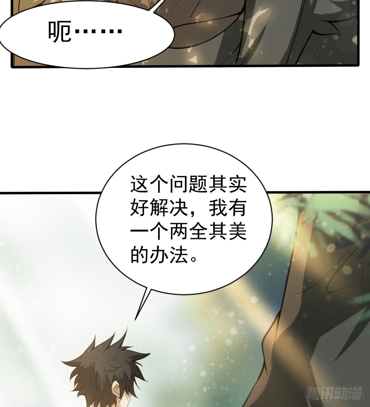 《我在废土签到弑神》潏湟的困惑 第7页