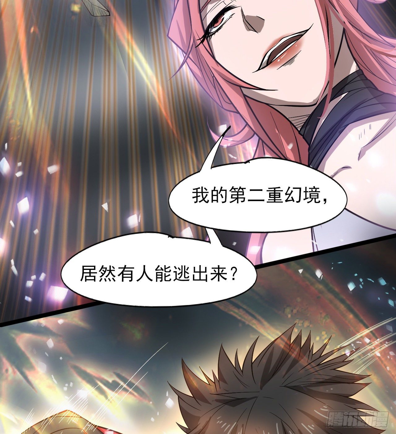 《我在废土签到弑神》男女主大战 第21页
