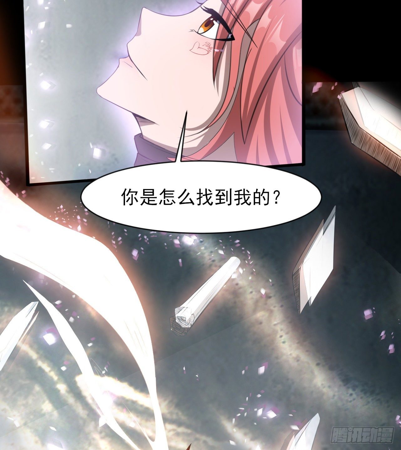 《我在废土签到弑神》男女主大战 第25页