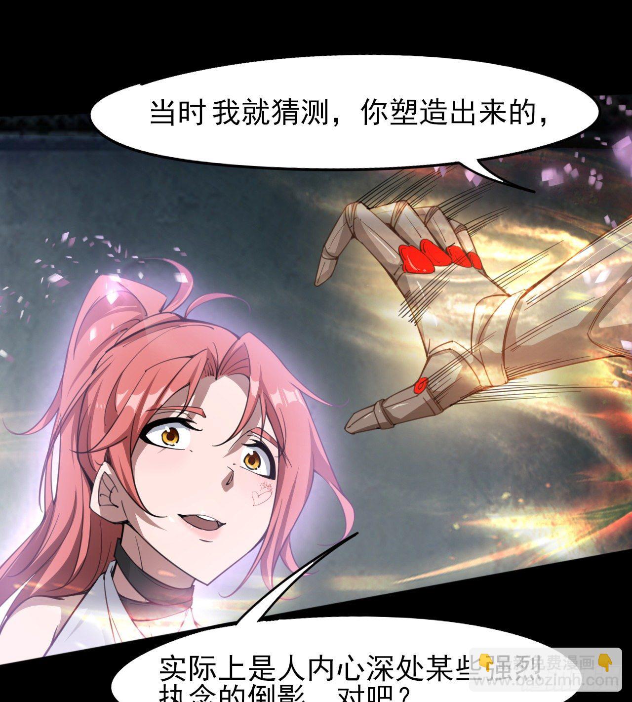 《我在废土签到弑神》男女主大战 第34页