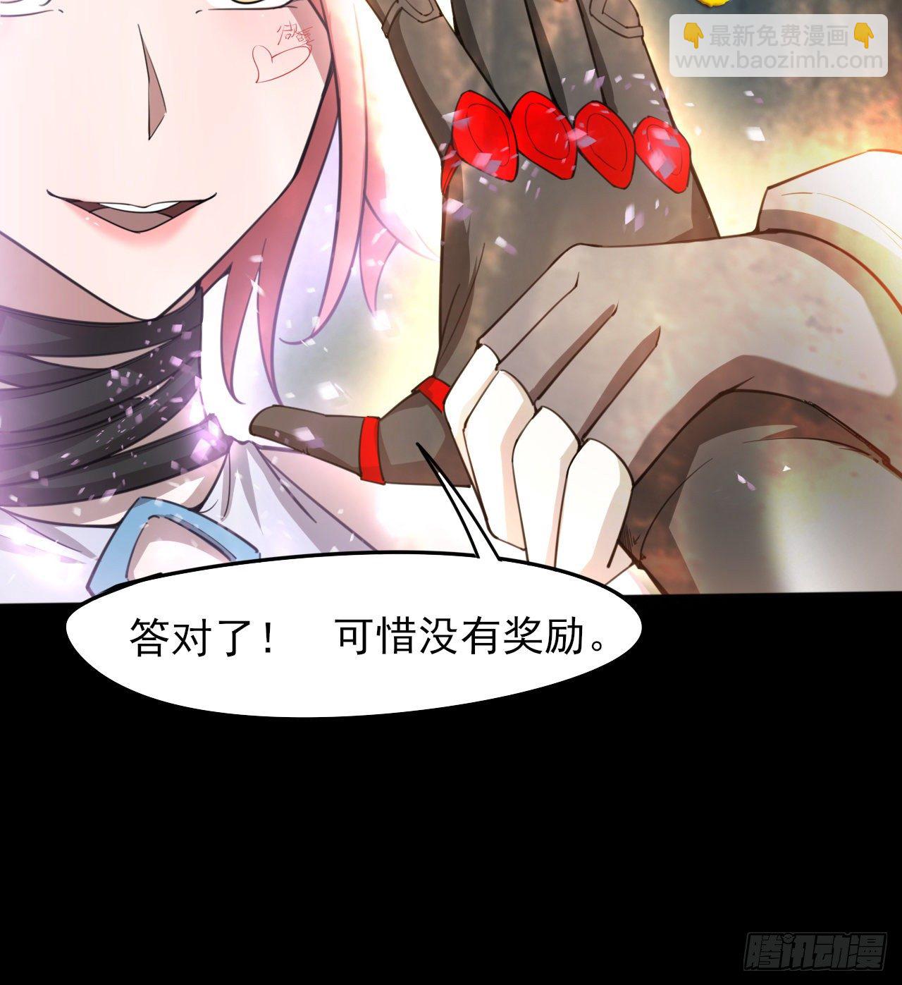 《我在废土签到弑神》男女主大战 第36页