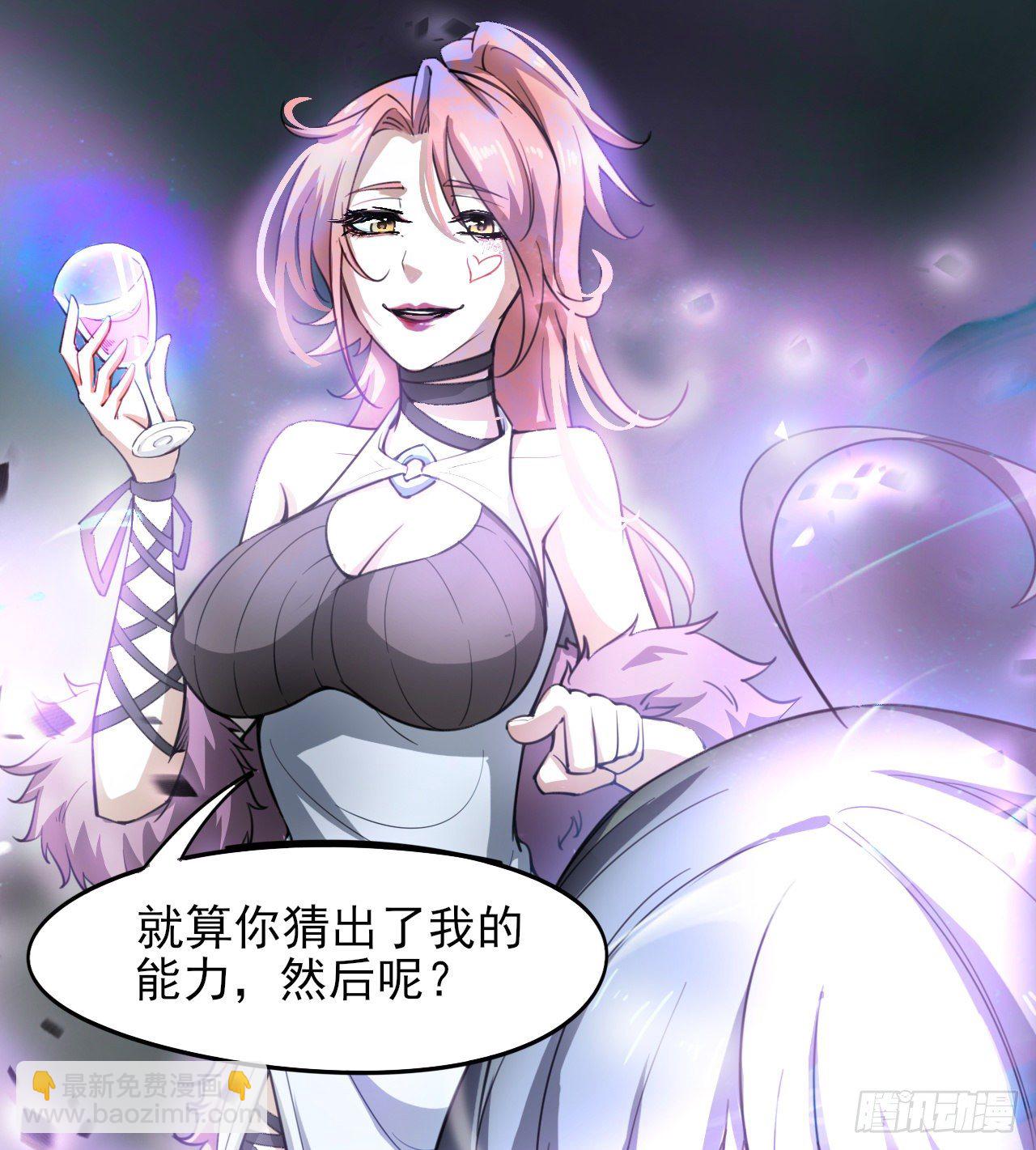 《我在废土签到弑神》男女主大战 第44页