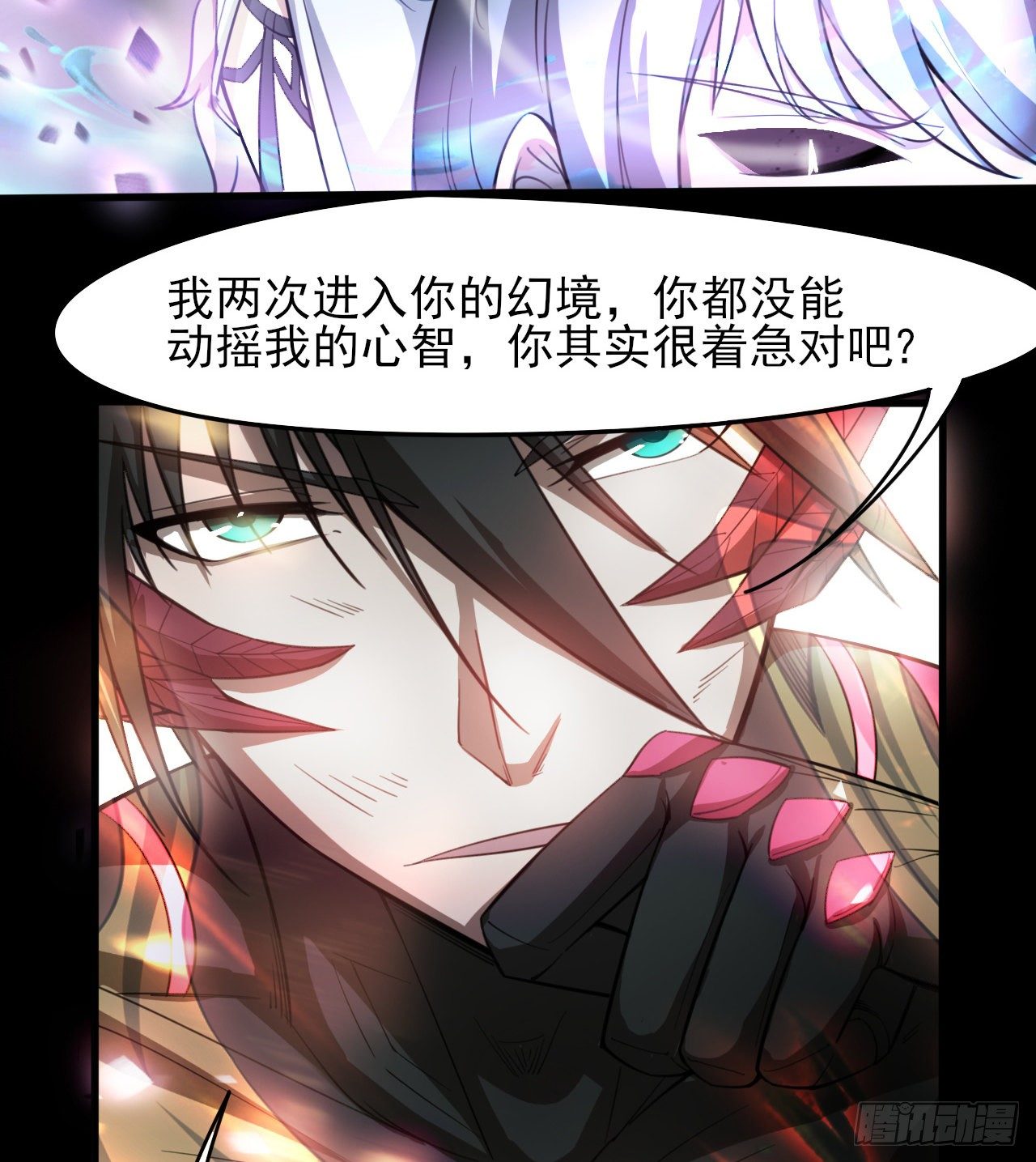 《我在废土签到弑神》男女主大战 第45页