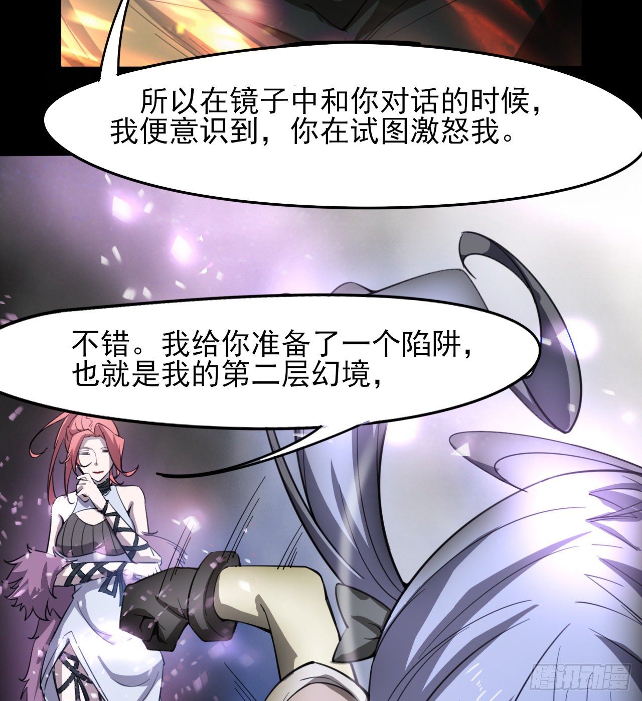 《我在废土签到弑神》男女主大战 第46页