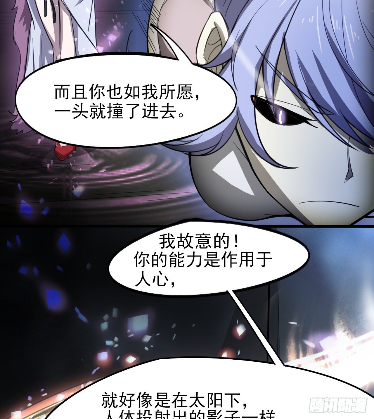 《我在废土签到弑神》男女主大战 第47页