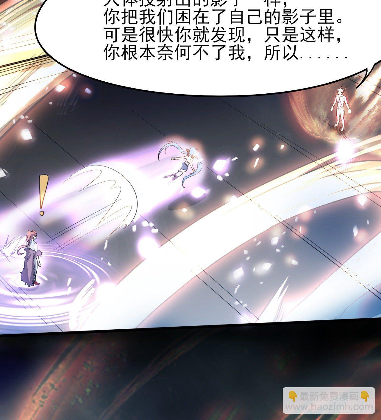《我在废土签到弑神》男女主大战 第48页