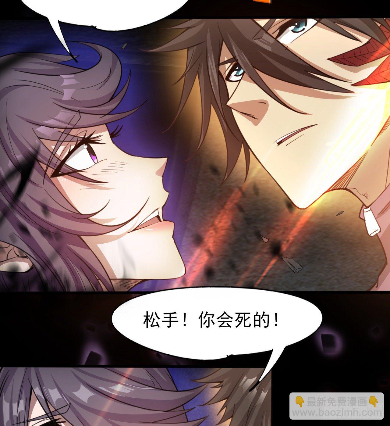《我在废土签到弑神》男女主大战 第5页
