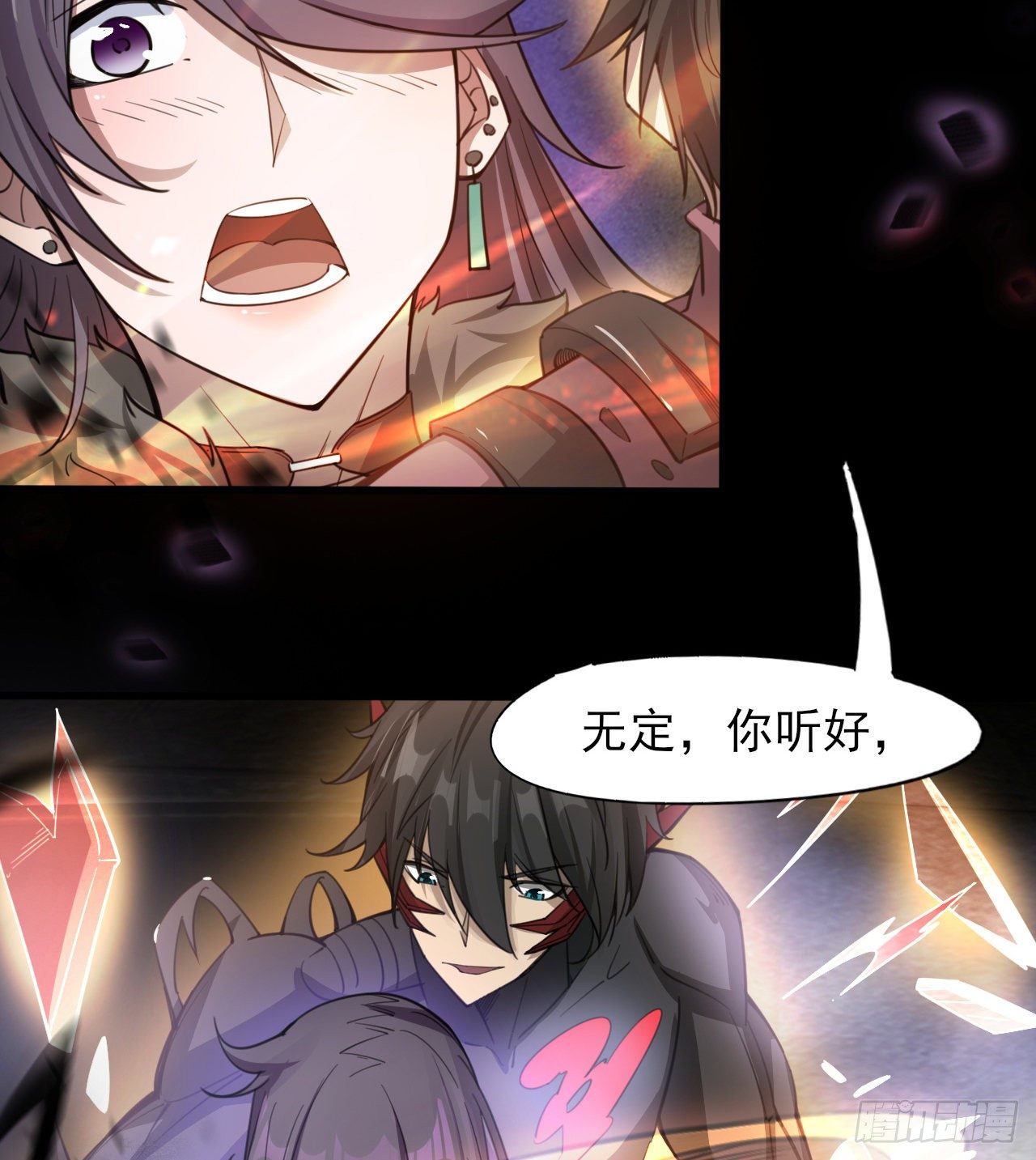 《我在废土签到弑神》男女主大战 第6页