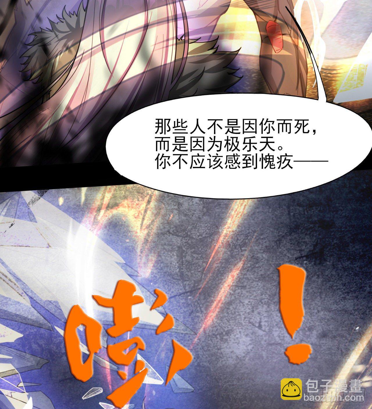 《我在废土签到弑神》男女主大战 第7页