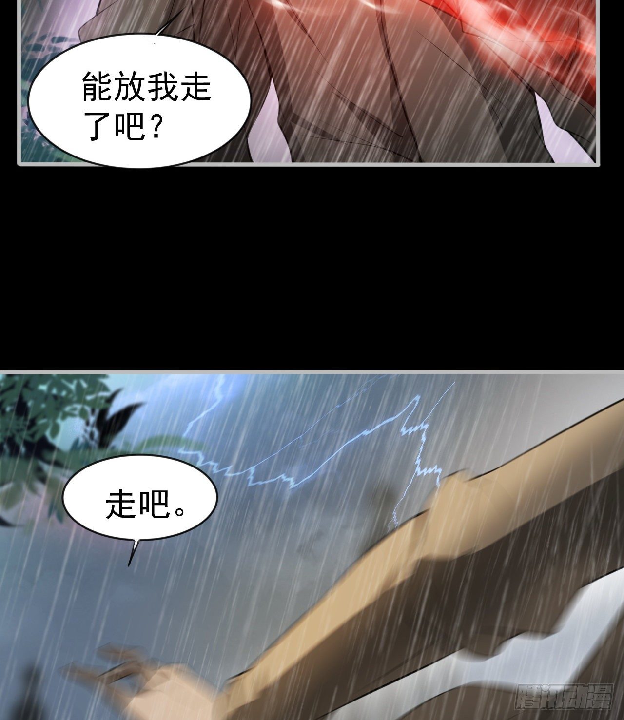 《我在废土签到弑神》女同爱好者？ 第23页