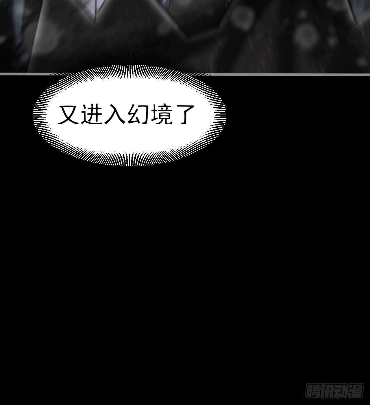 《我在废土签到弑神》女同爱好者？ 第36页