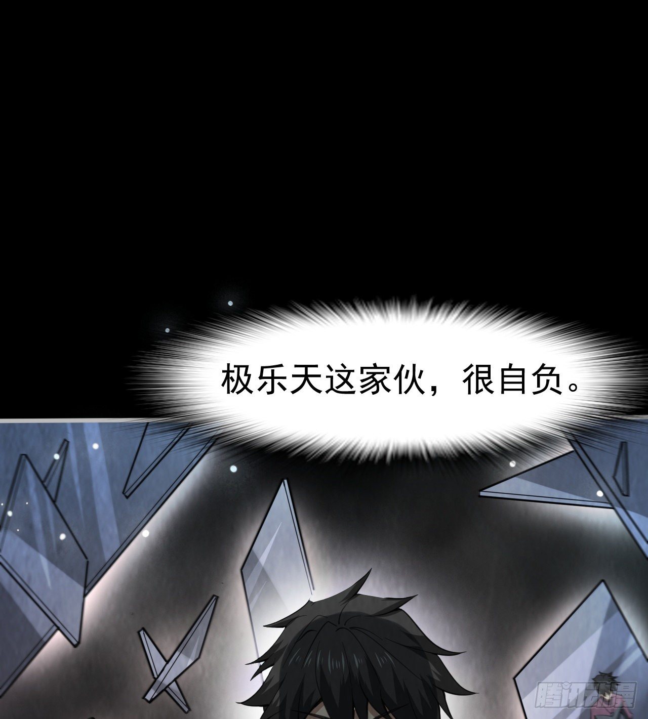 《我在废土签到弑神》女同爱好者？ 第37页
